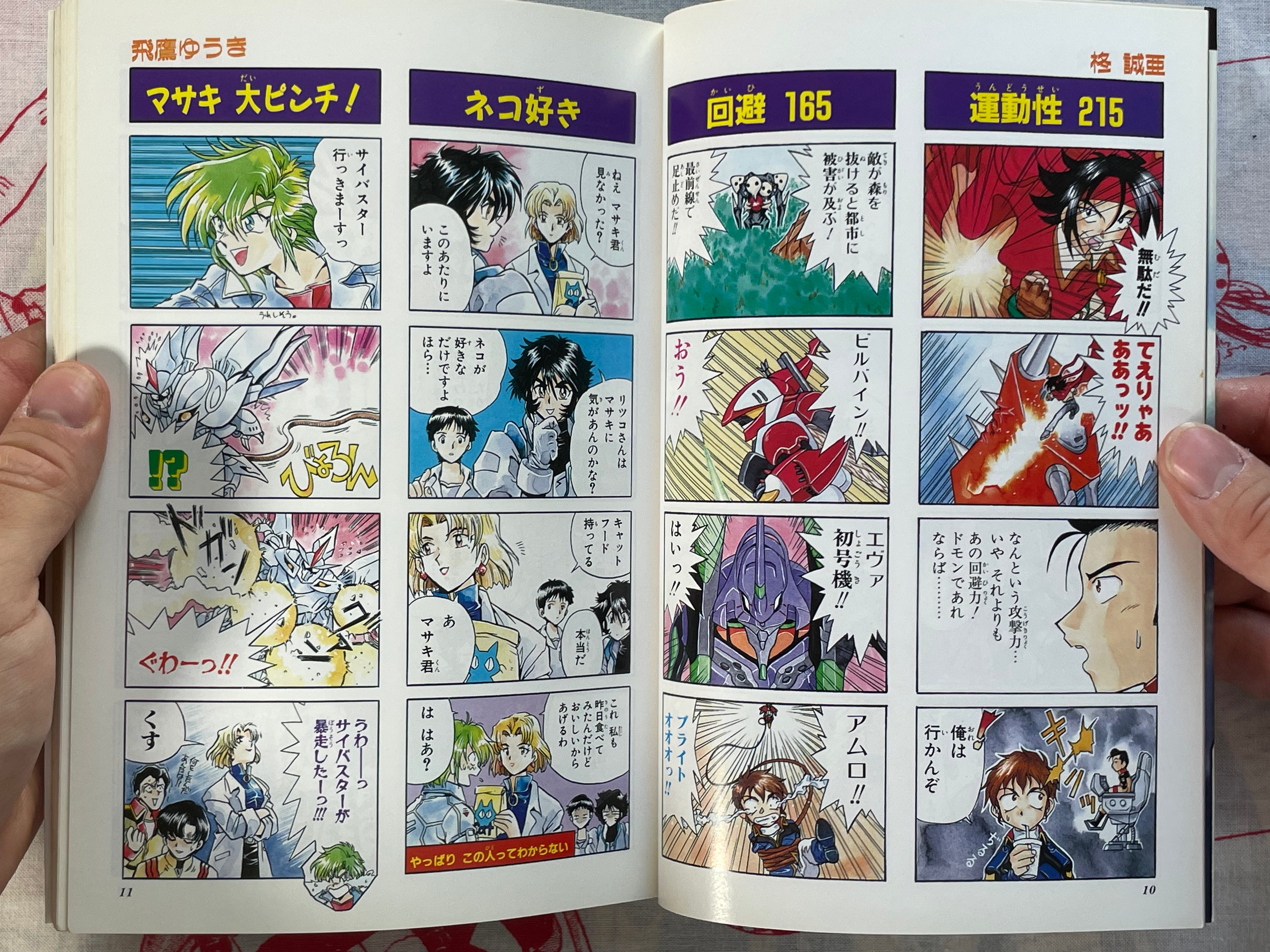 Super Robot Wars F - 4 Panel Gag Battle by Kobunsha Publishing (1998)