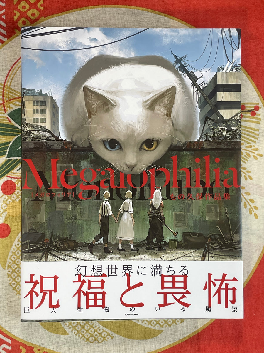 Megalophilia by Mono Kubo (2022)