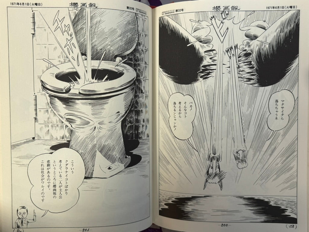 Sakura Pictorial Forever Edition (1971) by Genpei Akasegawa