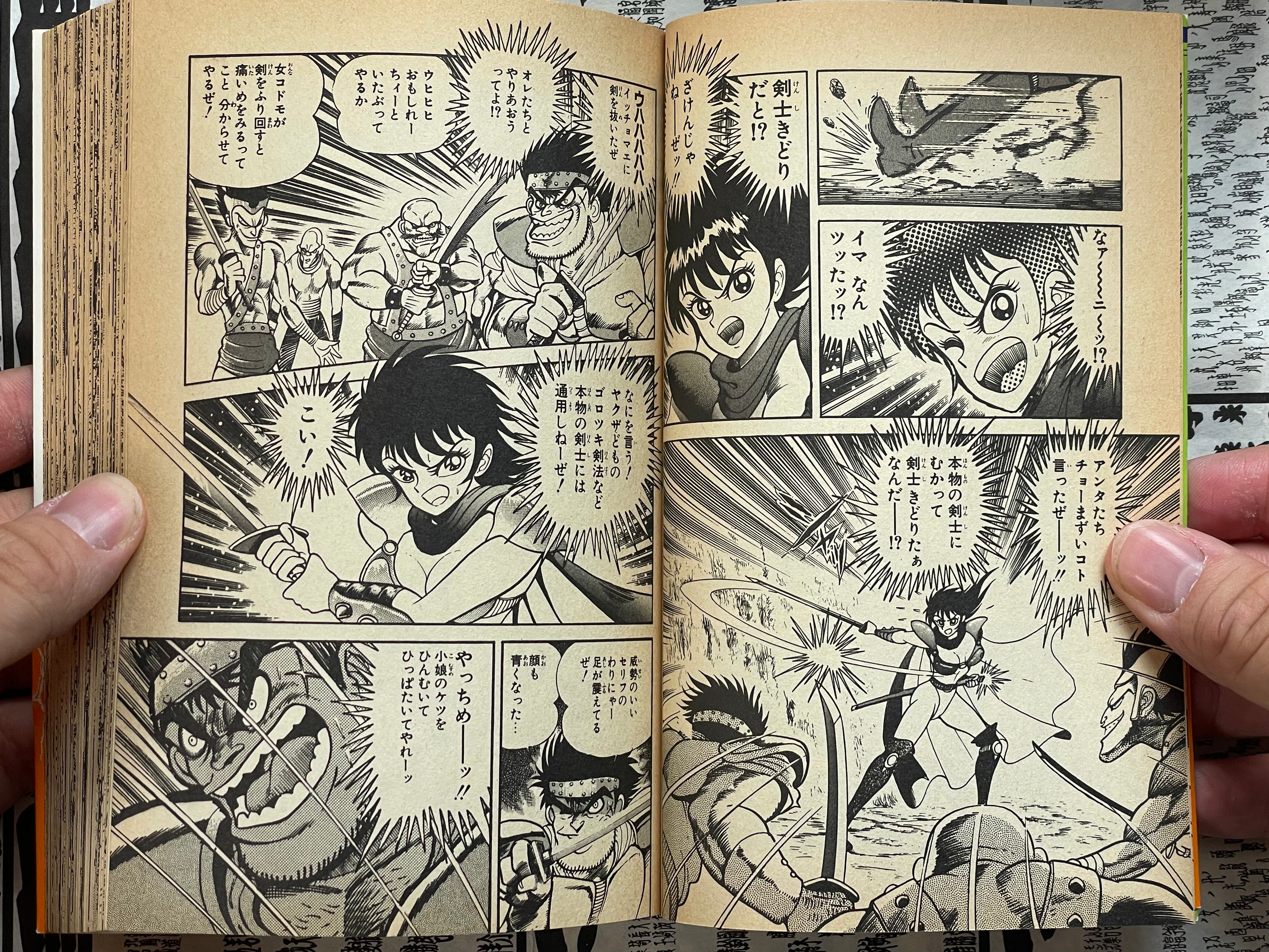DanDan the Warrior by Go Nagai (1995)-thumbmail-3