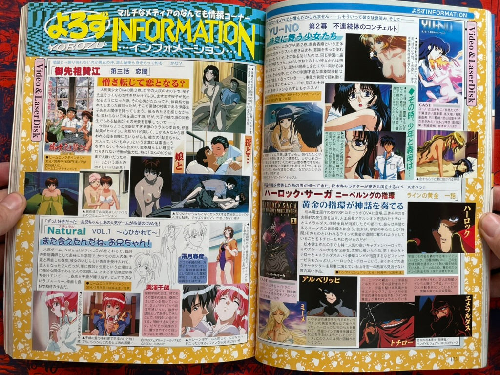Monthly PC Angel (3/1999)