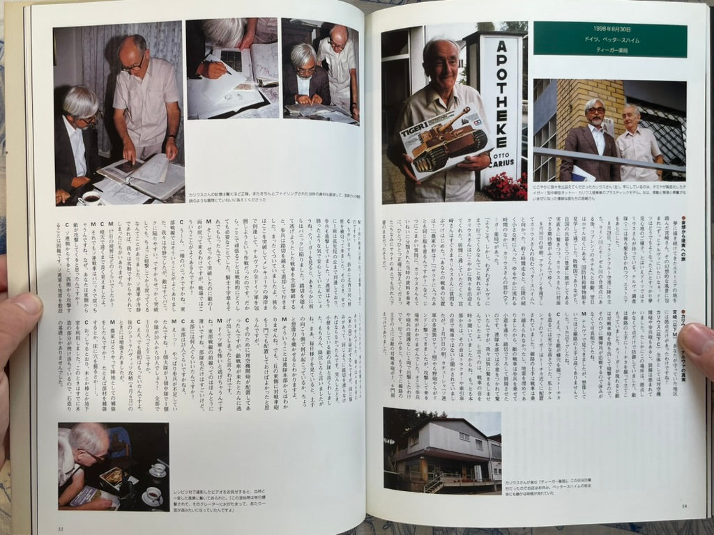Tiger Im Schlamm: Miyazaki Hayao's Delusion Notes (2002)