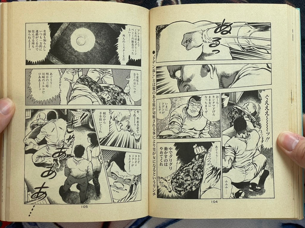 SIGNED Eroist by Toshio Maeda (90s?)-thumbmail-9
