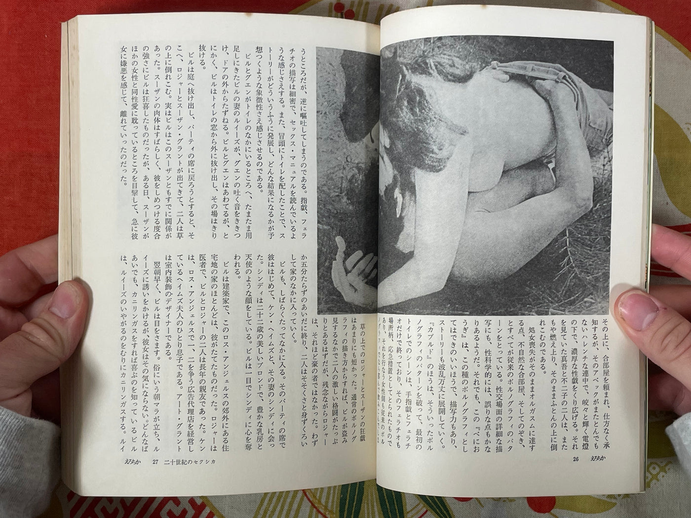 Erotica 1st Issue (1969)