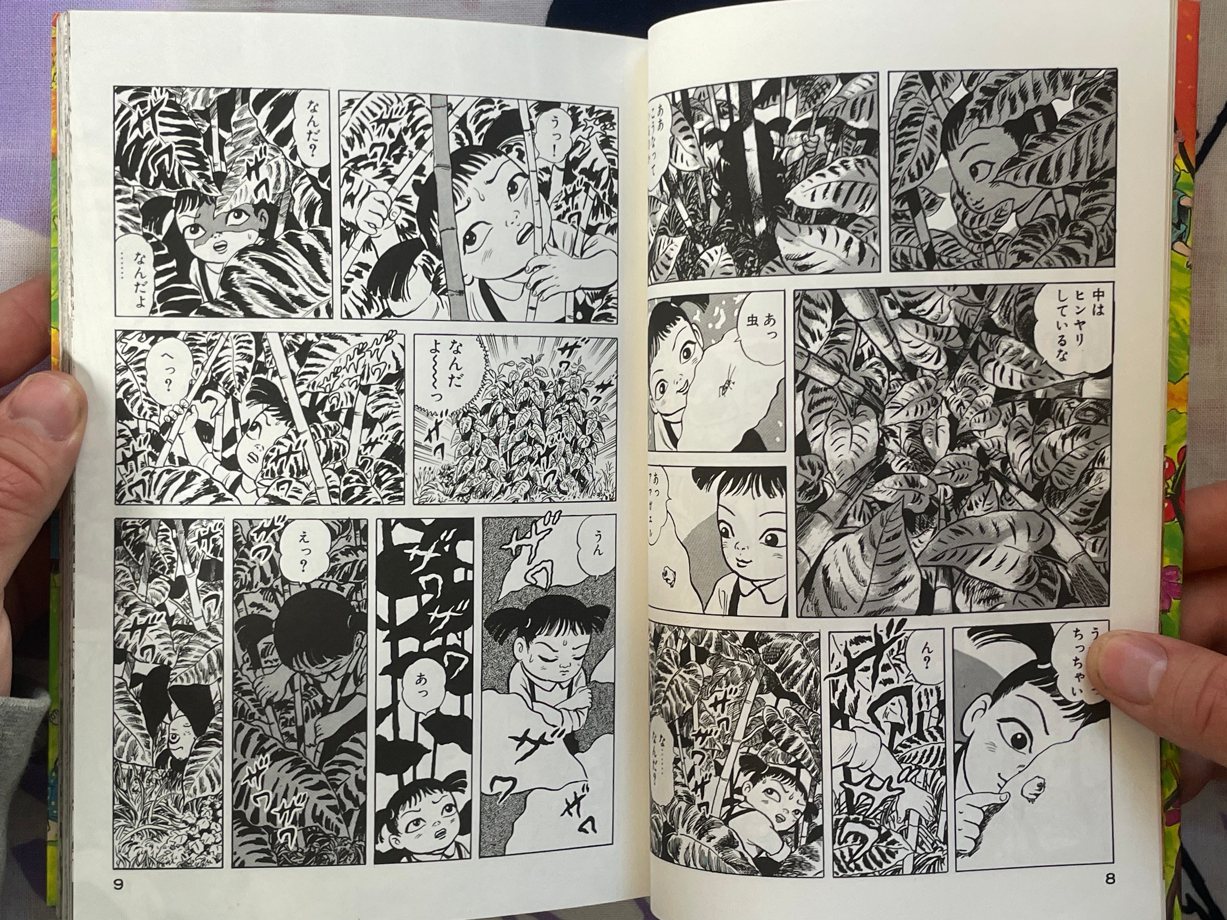 Koropokkuru by Kazuichi Hanawa (1990)