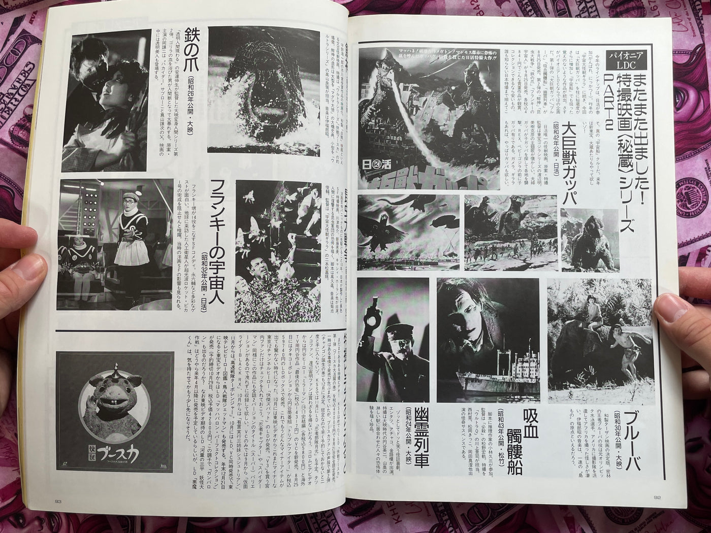 Space Magazine Uchusen Vol. 65 (Summer 1993)