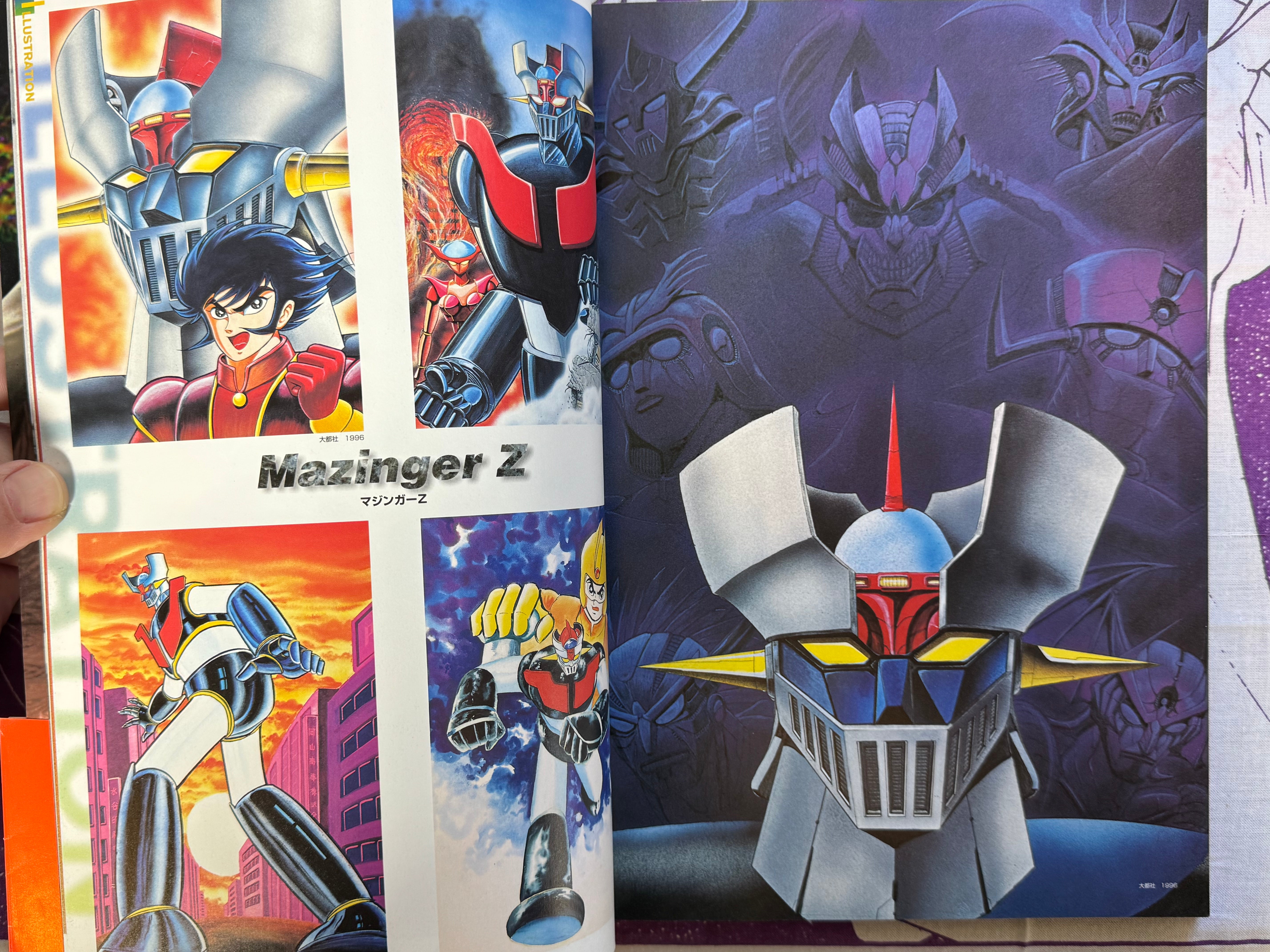 Go Nagai All His Works (1997)