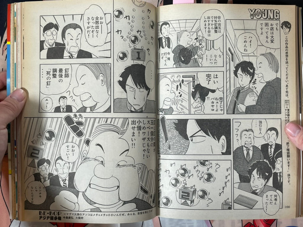 Young Magazine No. 23 (1989/7/31) - Akira Ch. 103-thumbmail-14