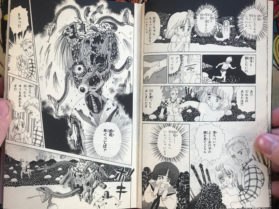 Screaming Theater by Yumeji Tanima (1993)