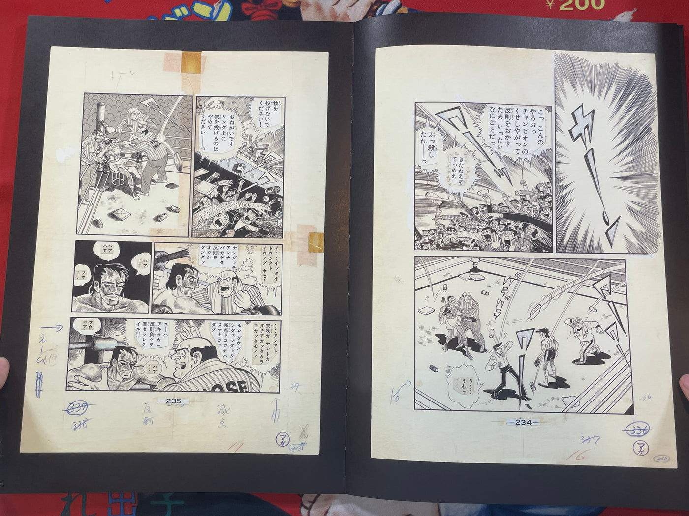 Ashita no Joe: To Ashes Manga Perfect Reproduction Book Series 2 by Asao Takamori / Tetsuya Chiba