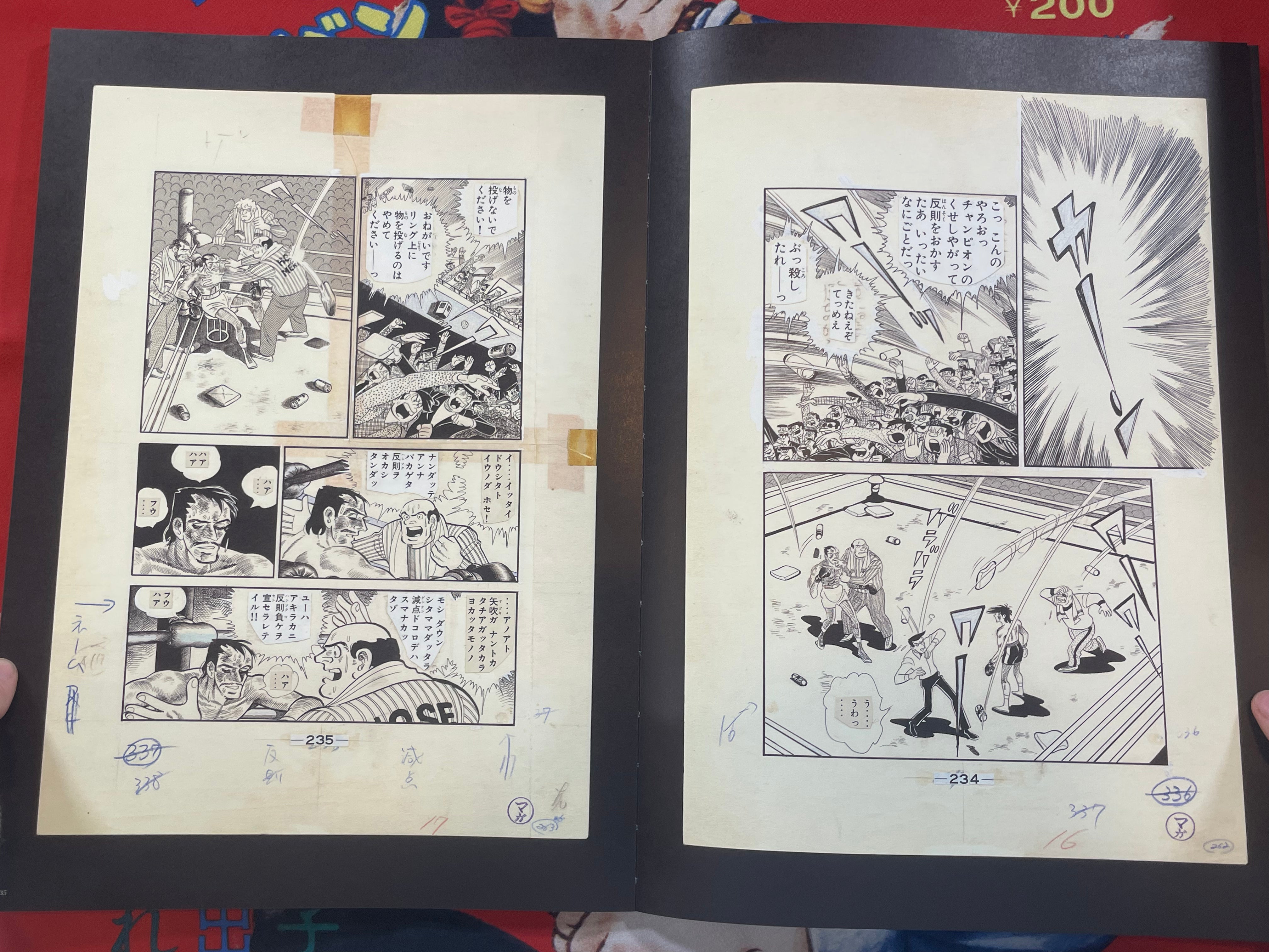 Ashita no Joe: To Ashes Manga Perfect Reproduction Book Series 2 by Asao Takamori / Tetsuya Chiba