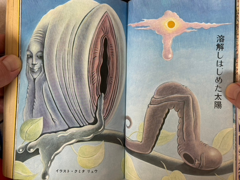 SM Fan Magazine (6/1972)