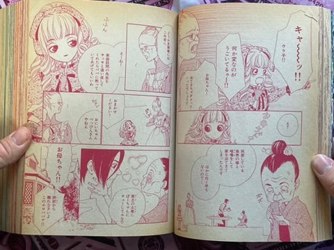 Horror M Magazine (8/2004)