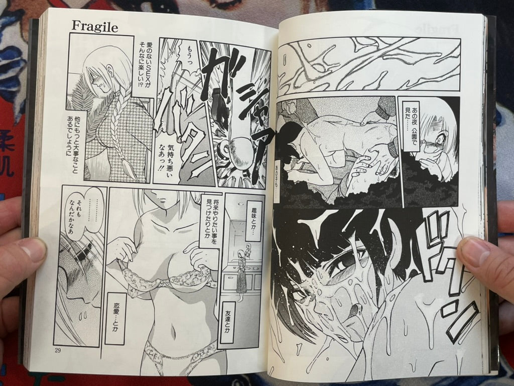 Nukarumi no Naka / In the Mud by Uziga Waita (2002)