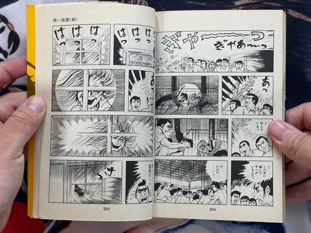 Laughing Mask Full 2 Volume Set - Sun Comics Edition by Umezz / Umezu Kazuo (1984)-thumbmail-18