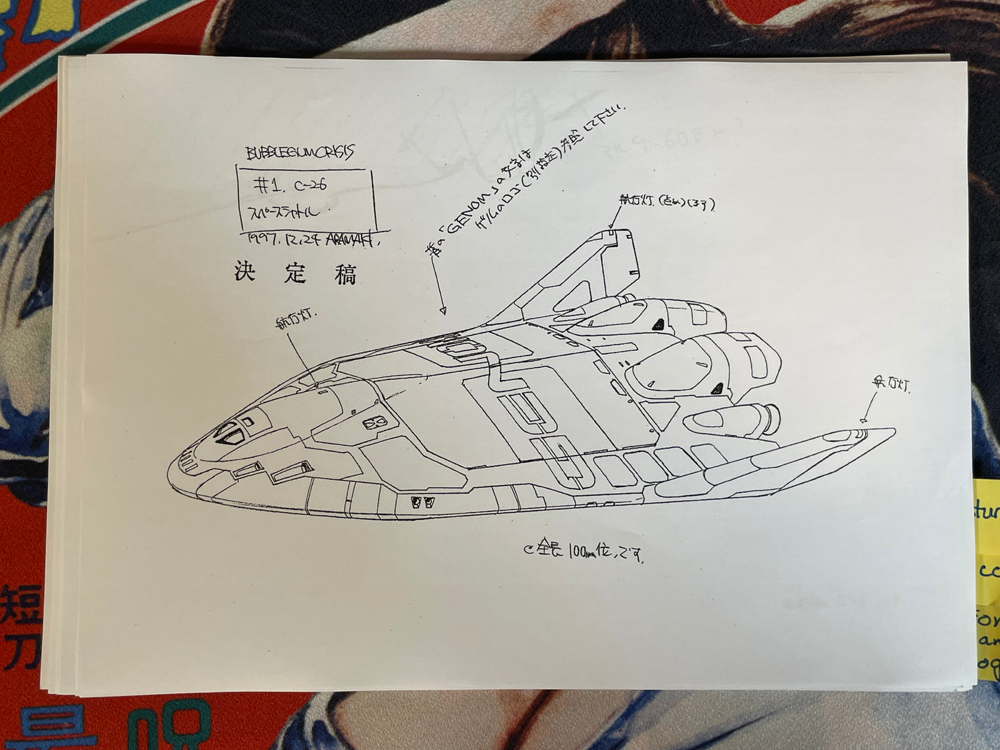 Bubblegum Crisis Tokyo 2040 Settei Shiryoshi Set of (62 Double-Sided Photocopies)