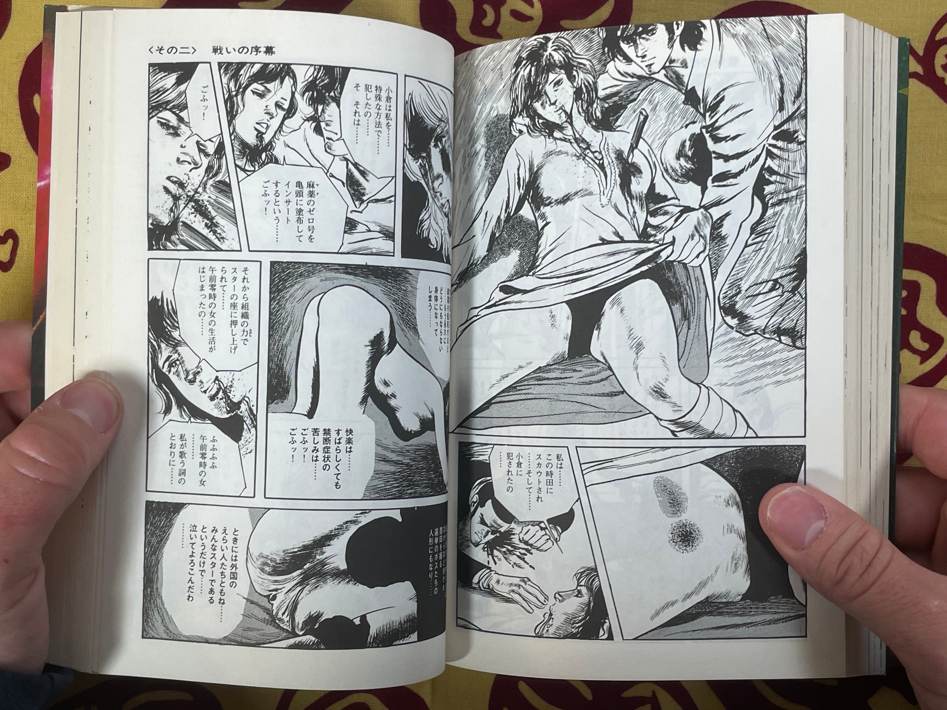 AIUEO Boy 1-6 Full Set Gekiga King Series (1984) by Kazuo Koike & Ryoichi Ikegami