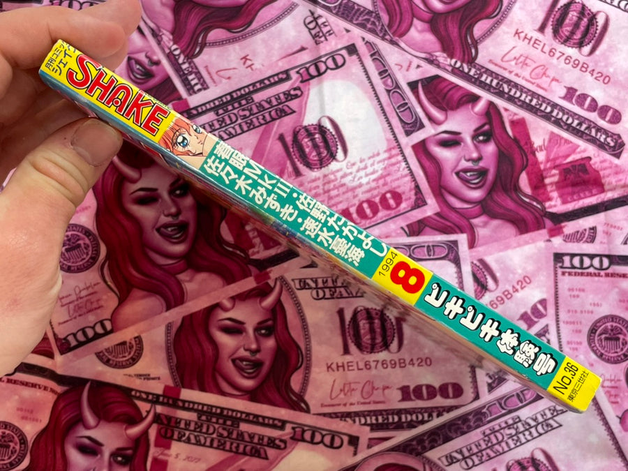 Shake Magazine No.36 (8/1994)