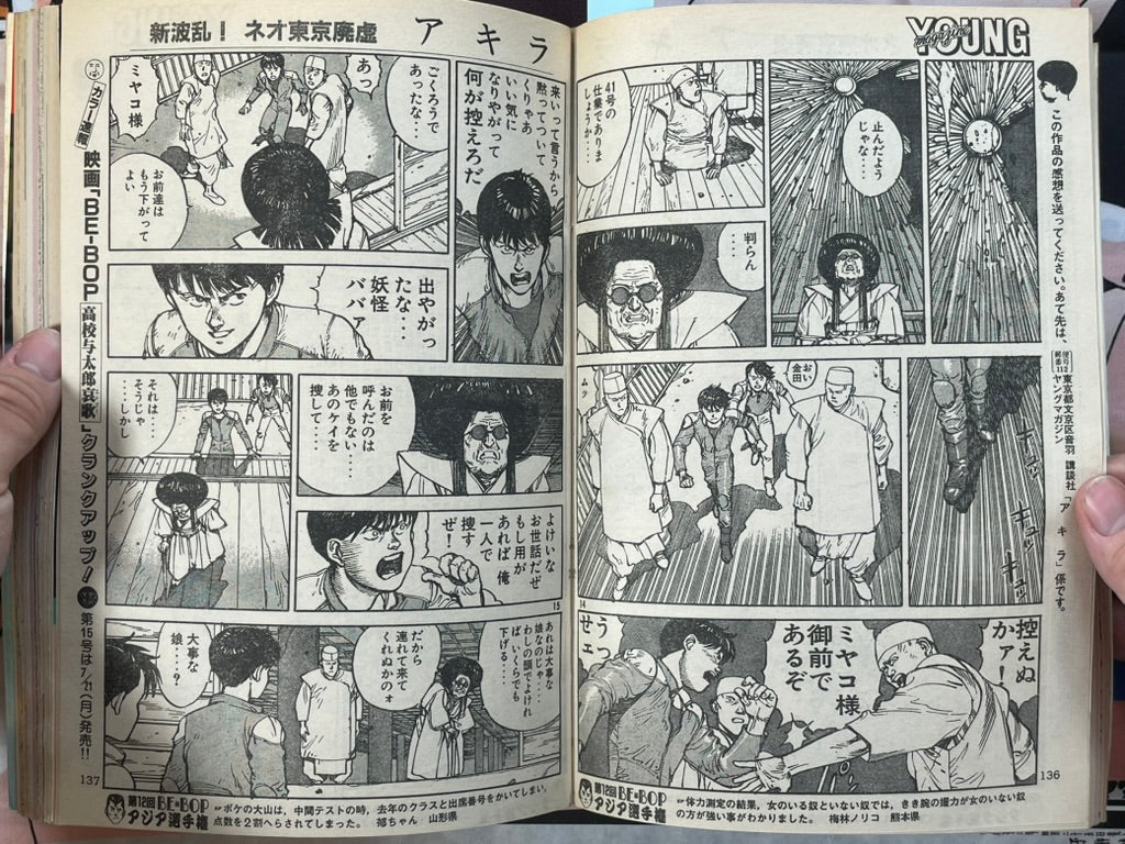Young Magazine No. 14 (1986/7/21) - Akira Ch. 75-thumbmail-12