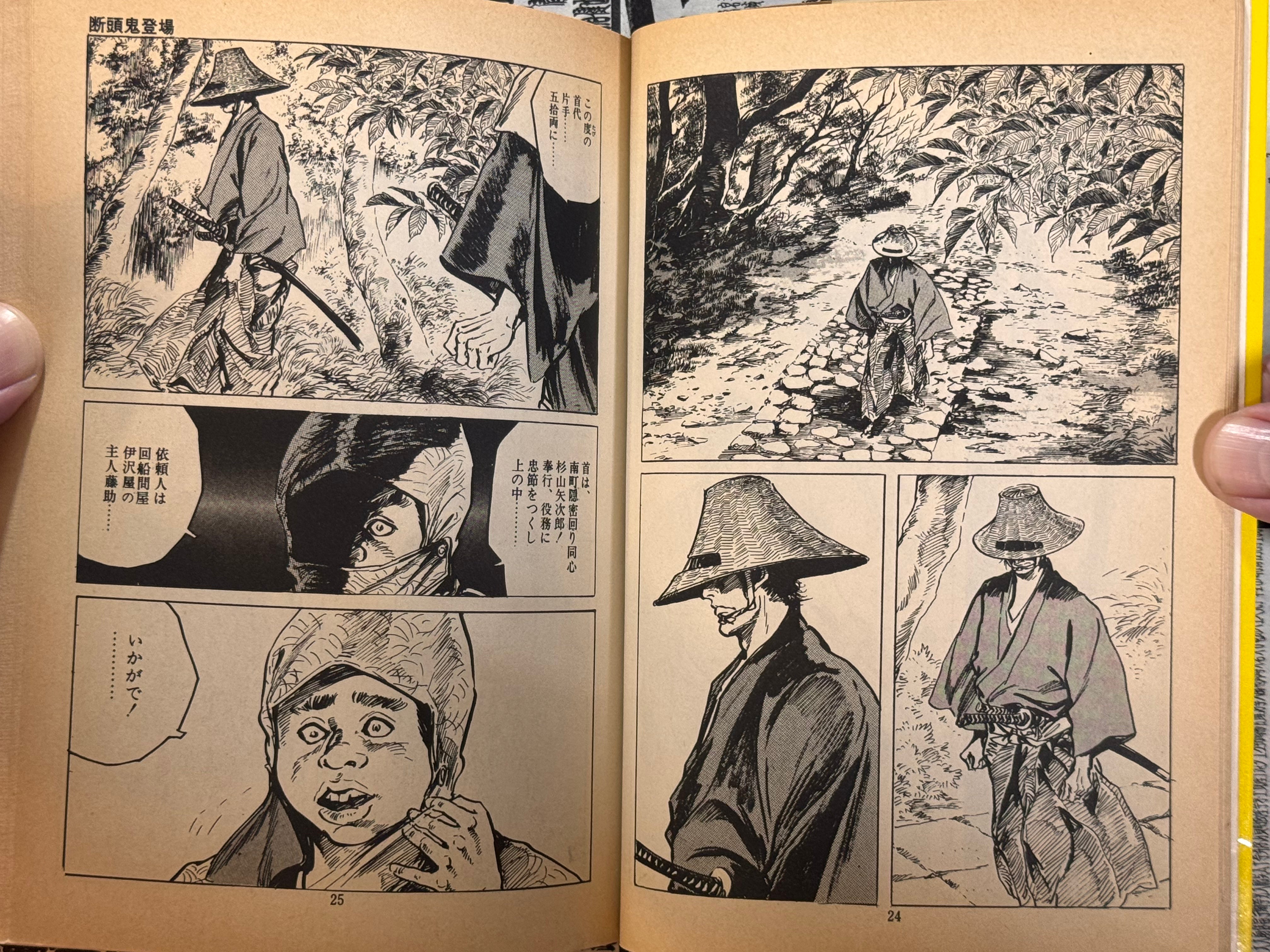 Difficult Women Killing Method by Ken Tsukikage (1978)-thumbmail-9