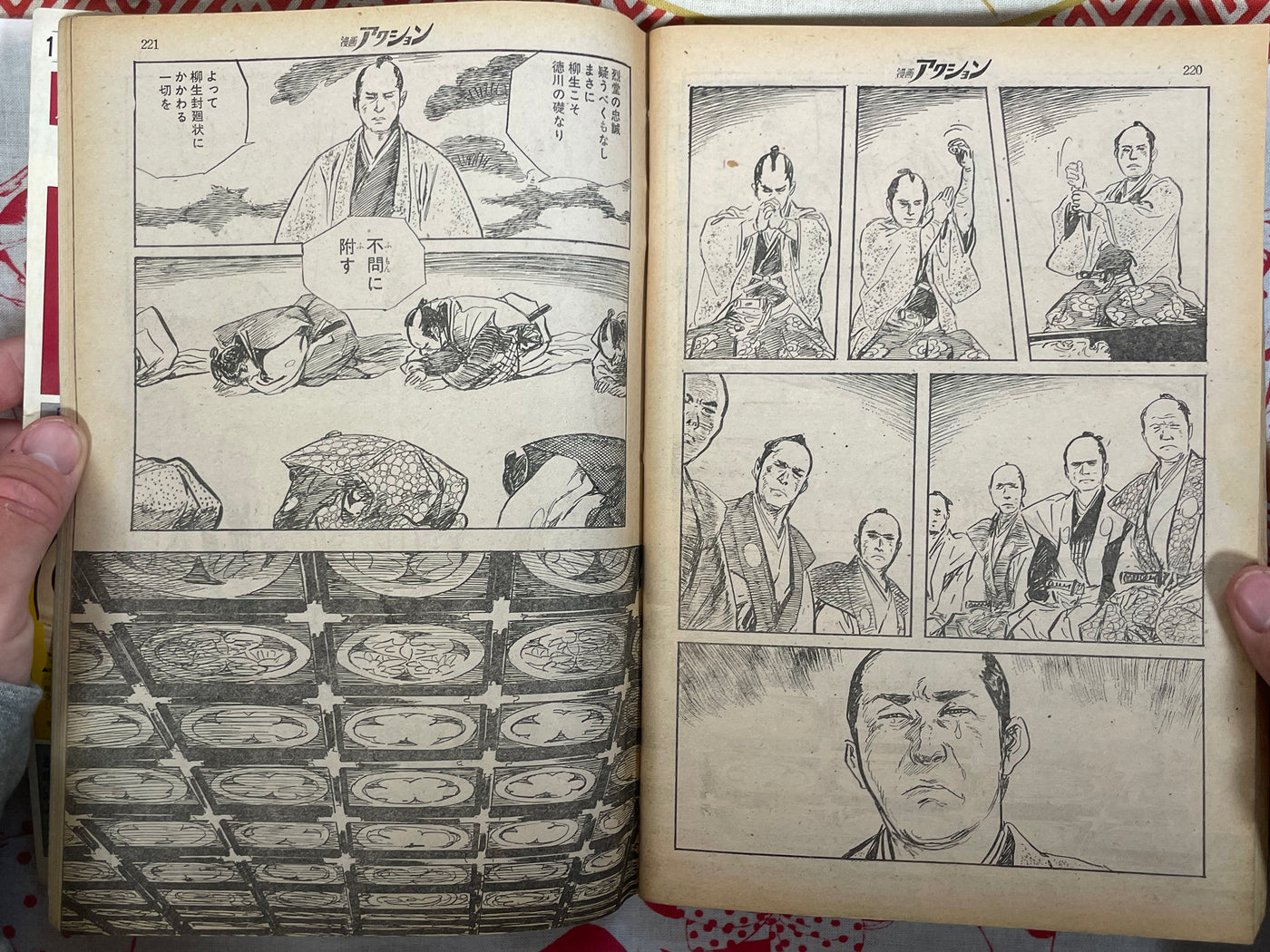 Weekly Manga Action (1975/12/4)