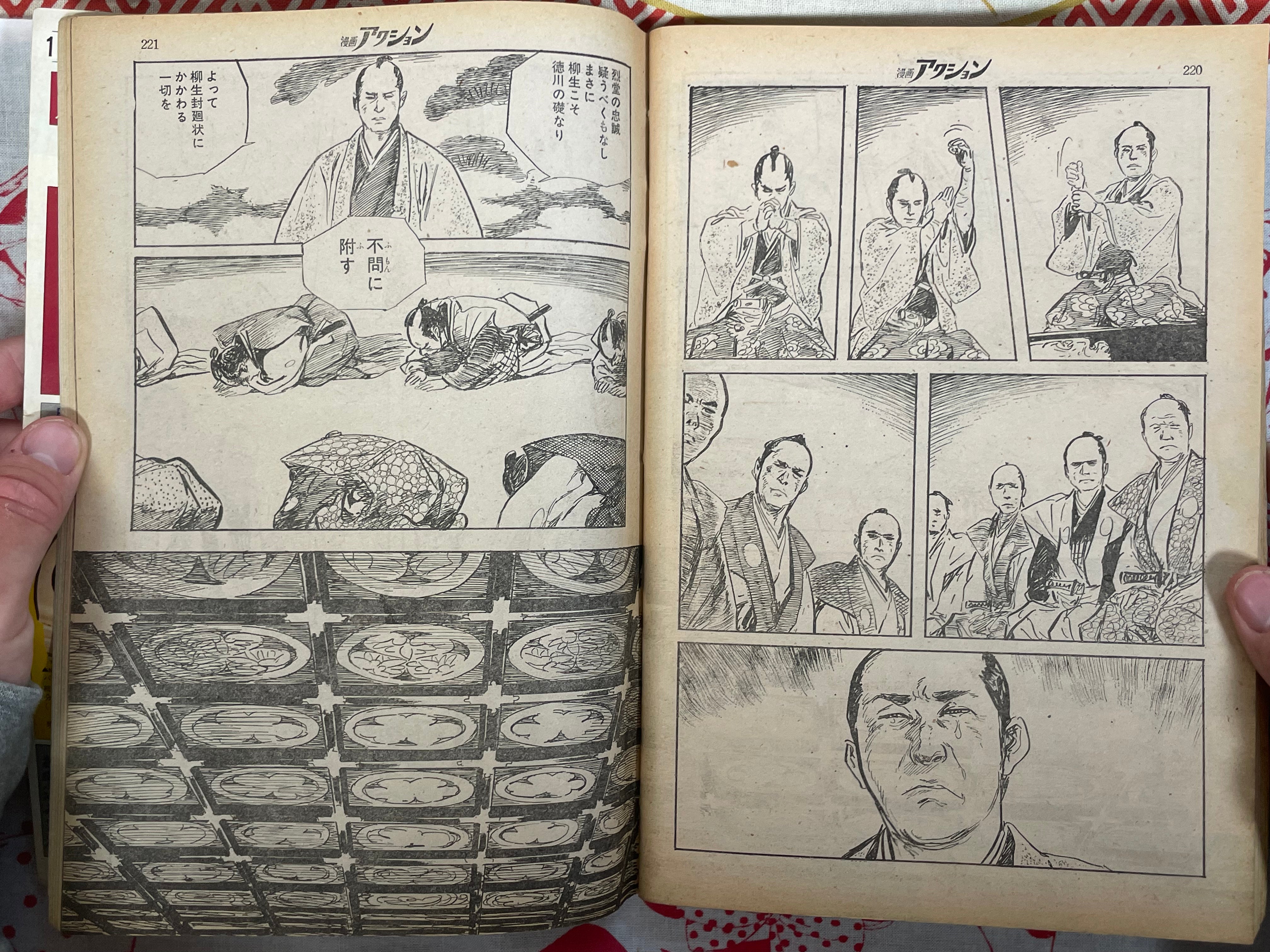 Weekly Manga Action (1975/12/4)