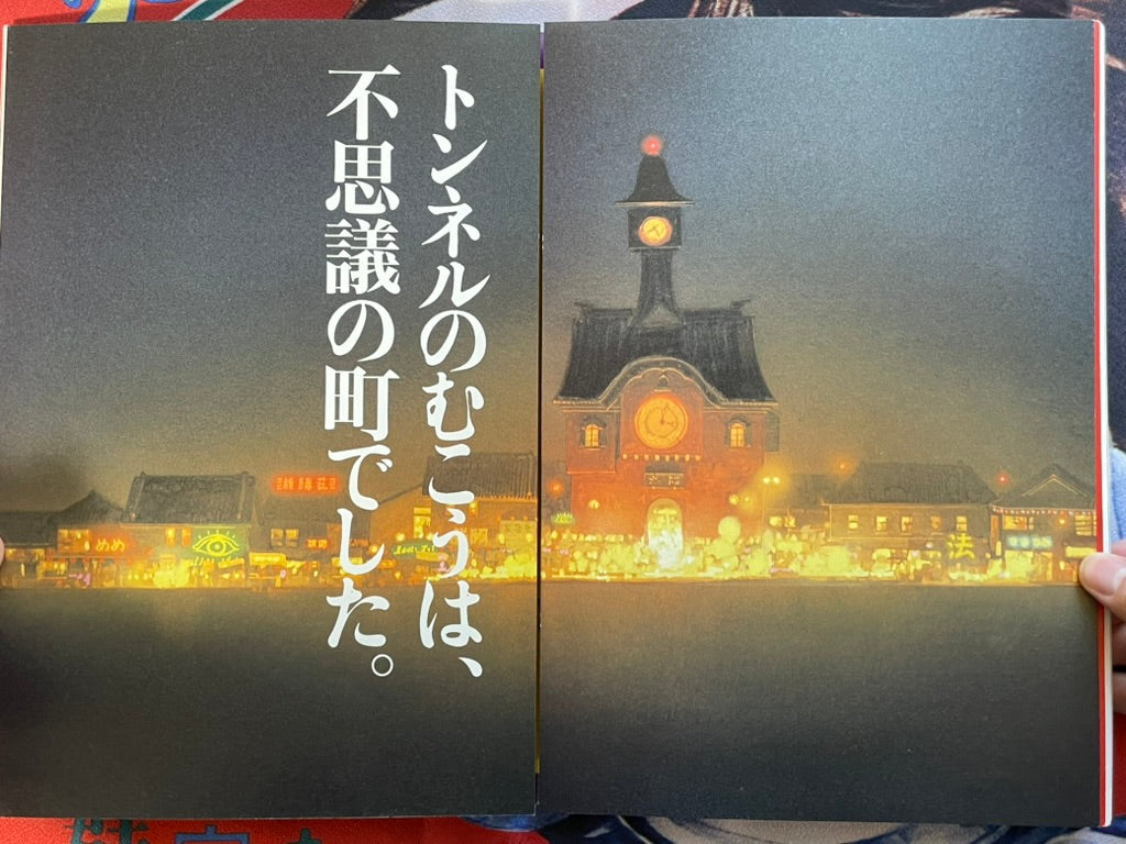 Spirited Away - Japanese Movie Pamphlet (2001)