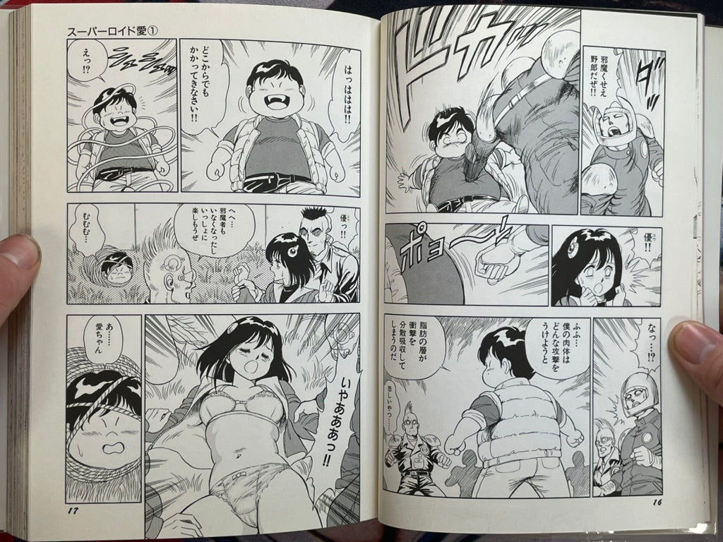 Near Future Sexual Fiction: Superoid AI Vol. 1 by Kono Donto (1992)