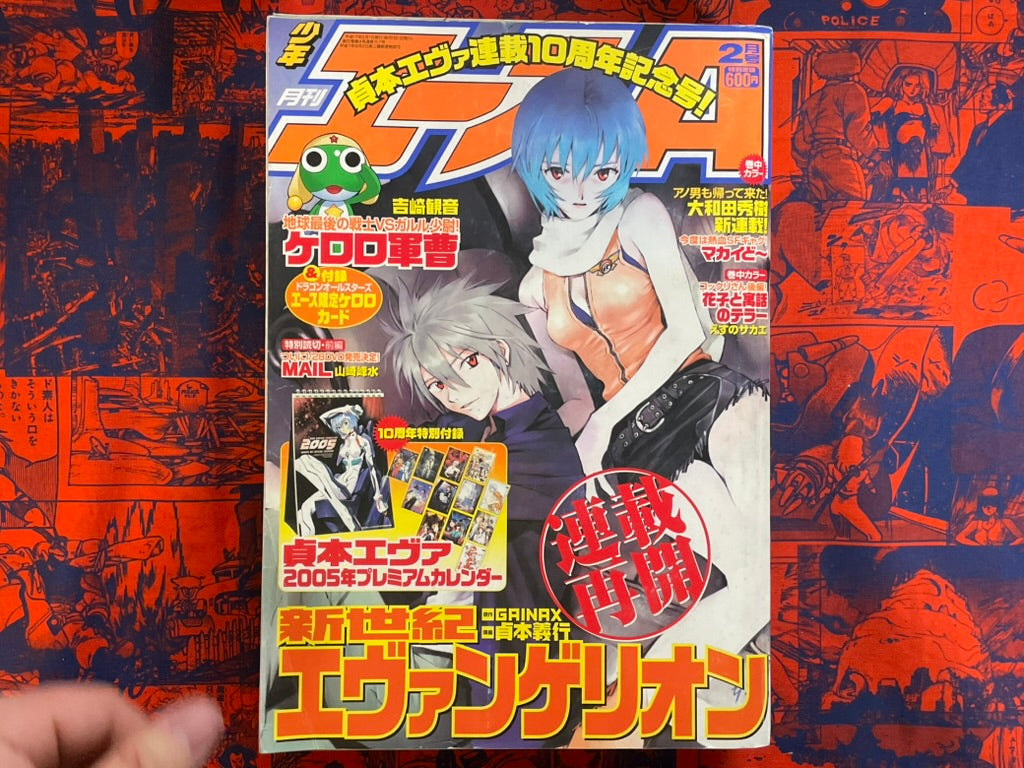 Weekly Shonen Ace Vol. 2 - Reserial of Evangelion (2/2005) ^-thumbmail-1