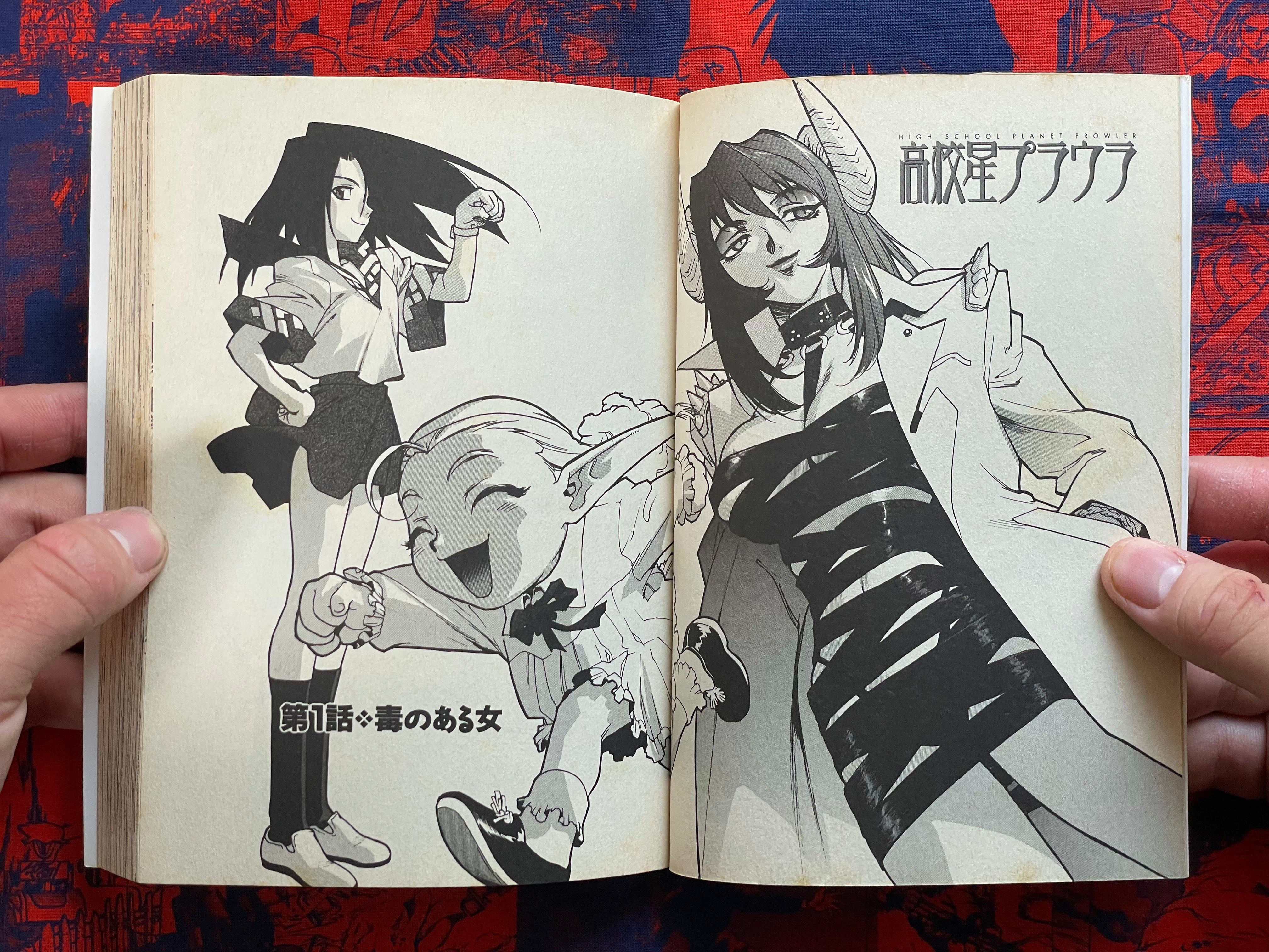 High School Planet Prowler 1-2 Set by Isutoshi (1999)-thumbmail-3