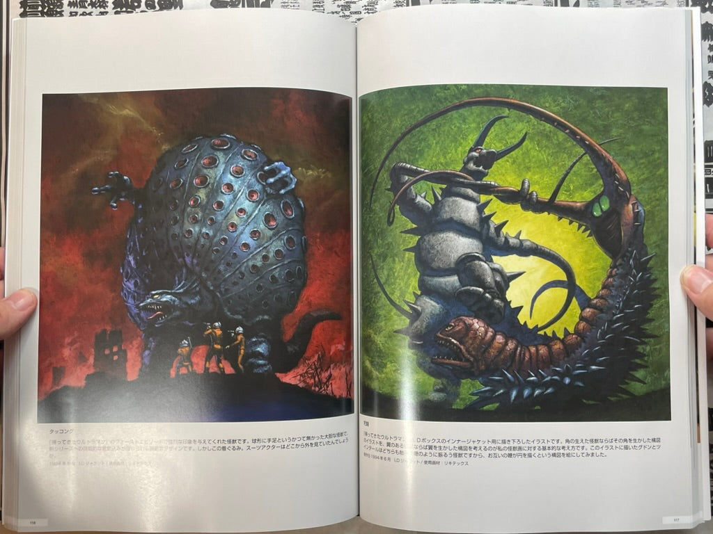 Kaiju Artist Kaida Yuji's Ultra Art Book II (2013)-thumbmail-14