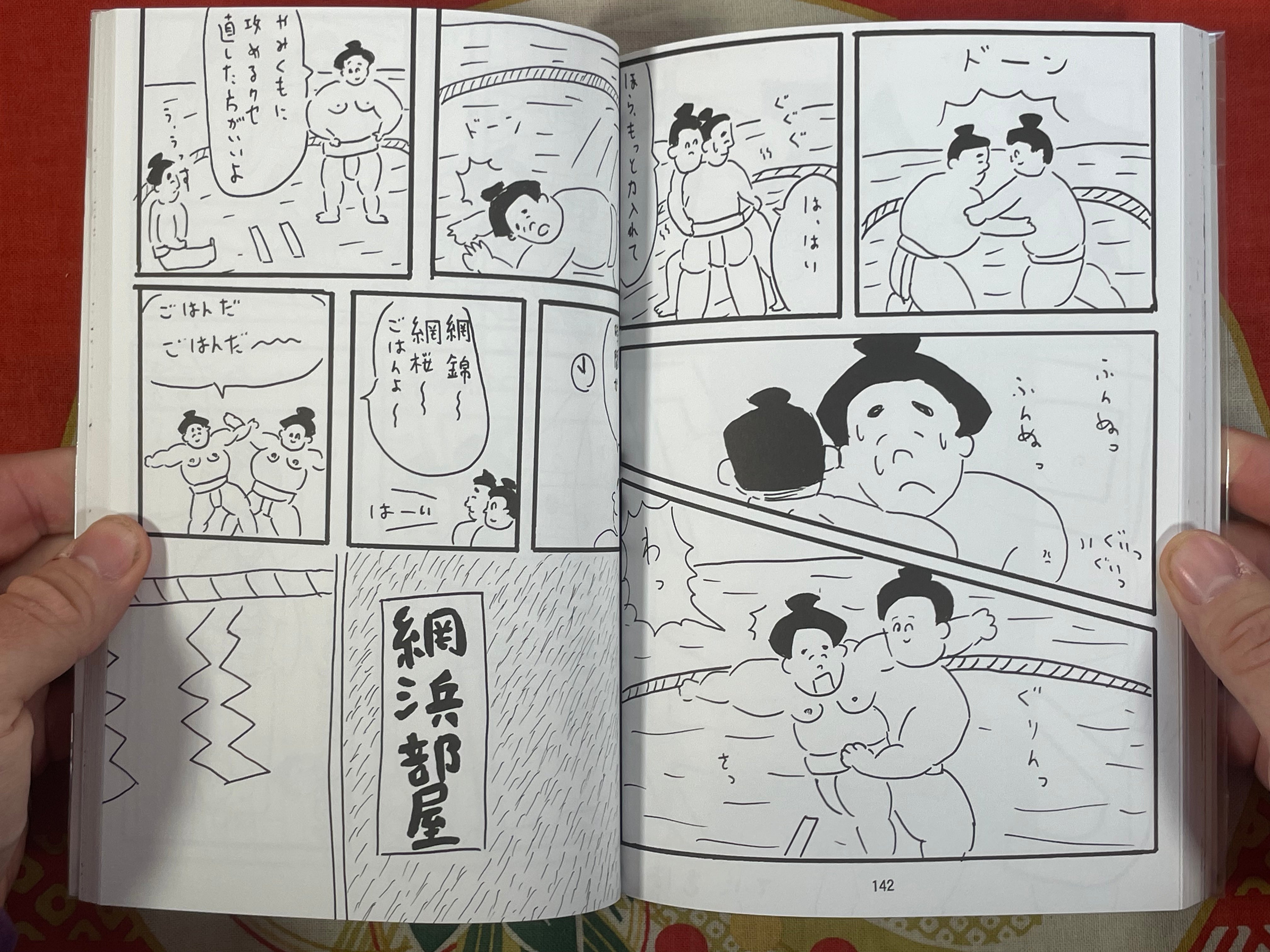 Sweet Potato Snacks (Satsumaimo no Okashi) by Ketsunoana Kara Boy (2015)
