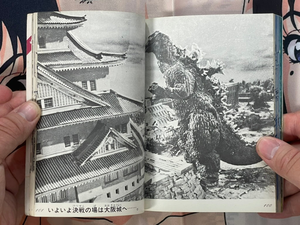 Kaiju Kaijin Big Collection 1: Godzilla - 3 Vol. Bunko Set (No Slipcover/1972)-thumbmail-14