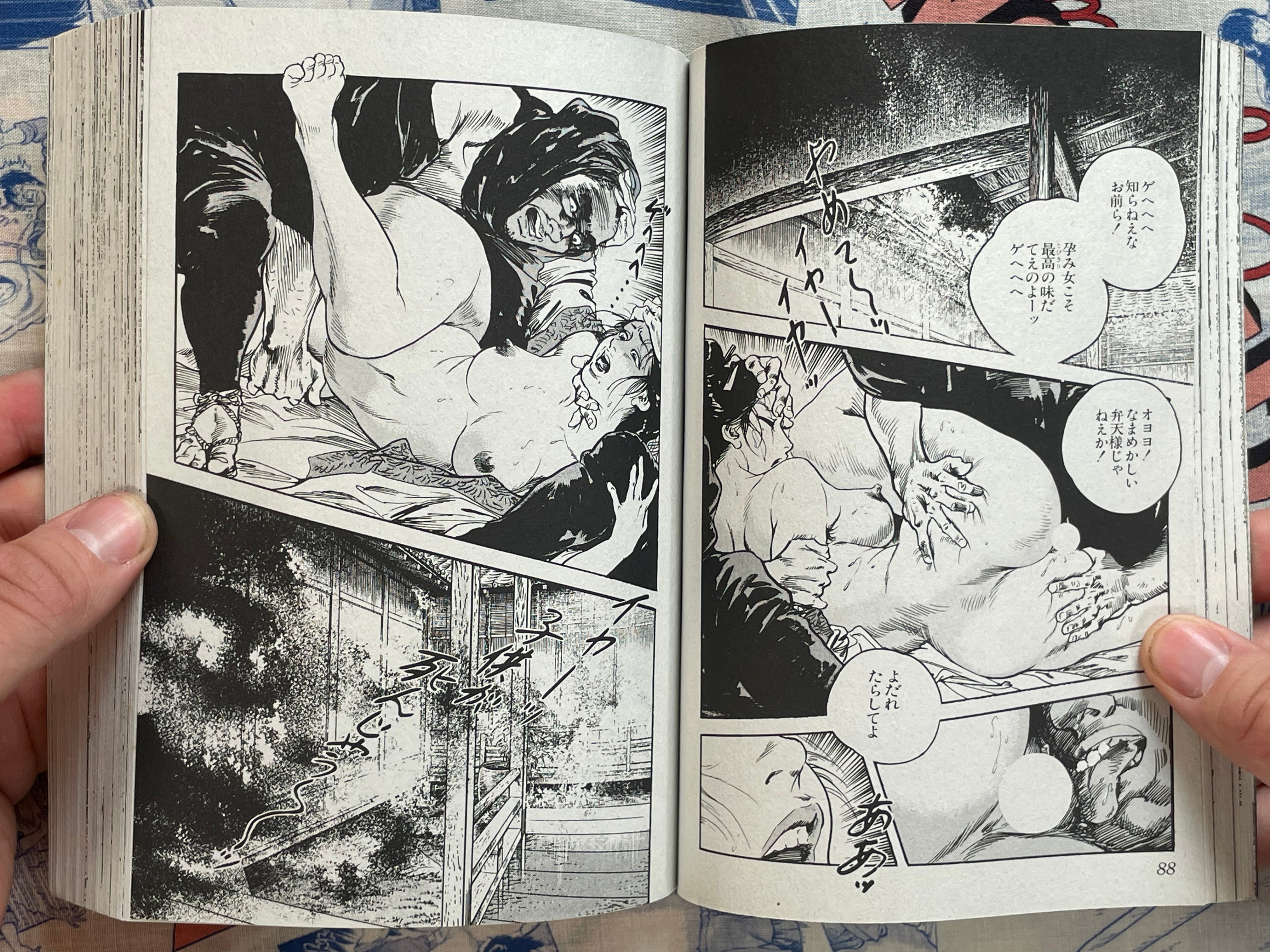 Yawahada Shigotonin by Ken Tsukikage (2008)