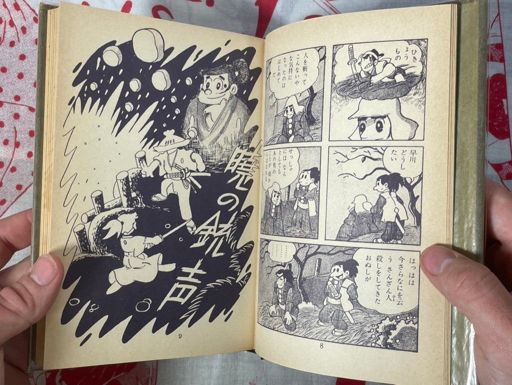 SIGNED Limited Edition Tsuge Yoshiharu Anthology Vol. 5 Gifted to Mangaka Genpei Akasegawa (1978)