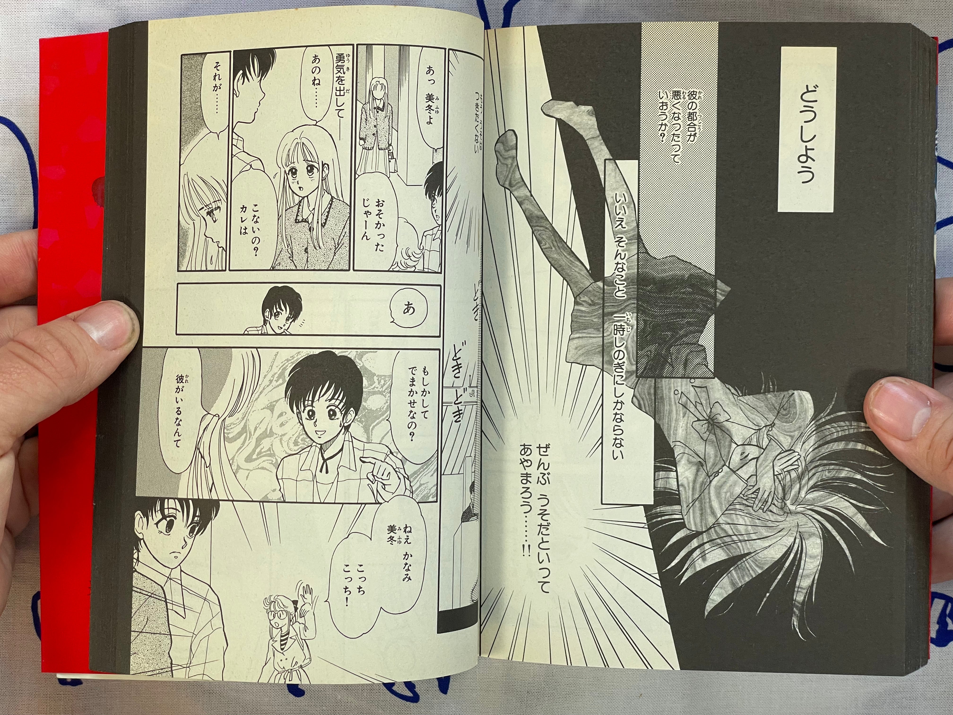 Legendary Suspense & Horror: Blood Edition by Inuki Kanako, Seki Yoshimi and more (2007)