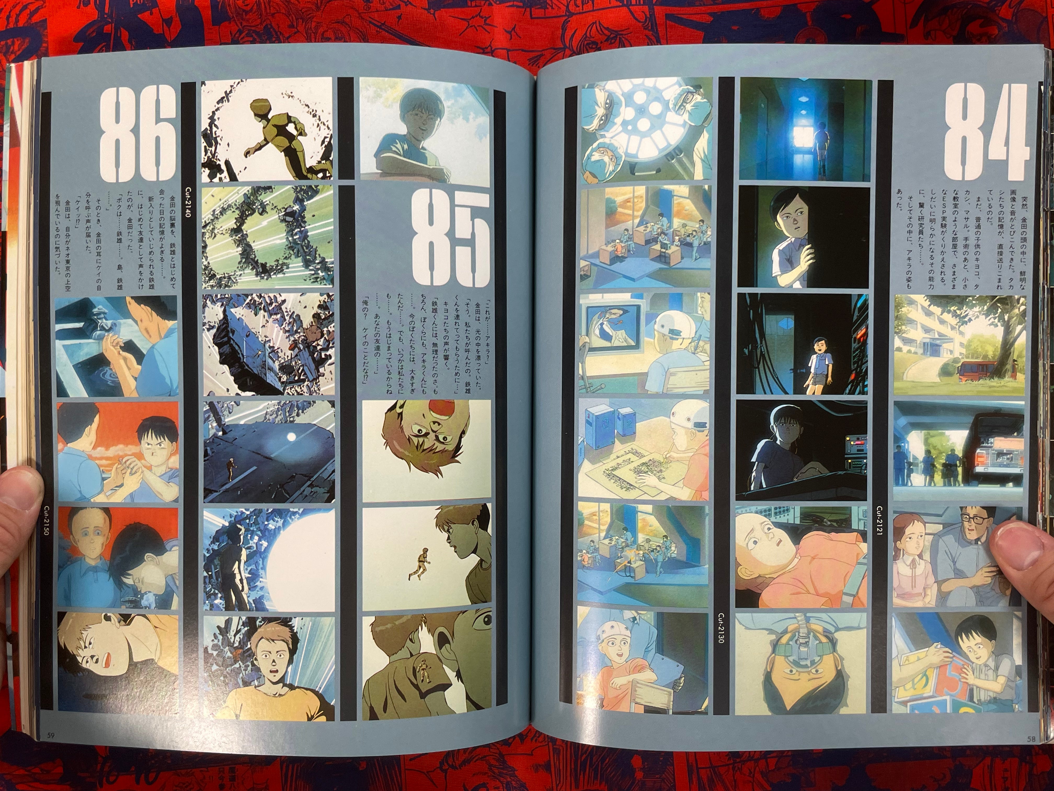 AKIRA アキラ[グラフブック] ※初版 講談社ヒットブックス11 【D-03】