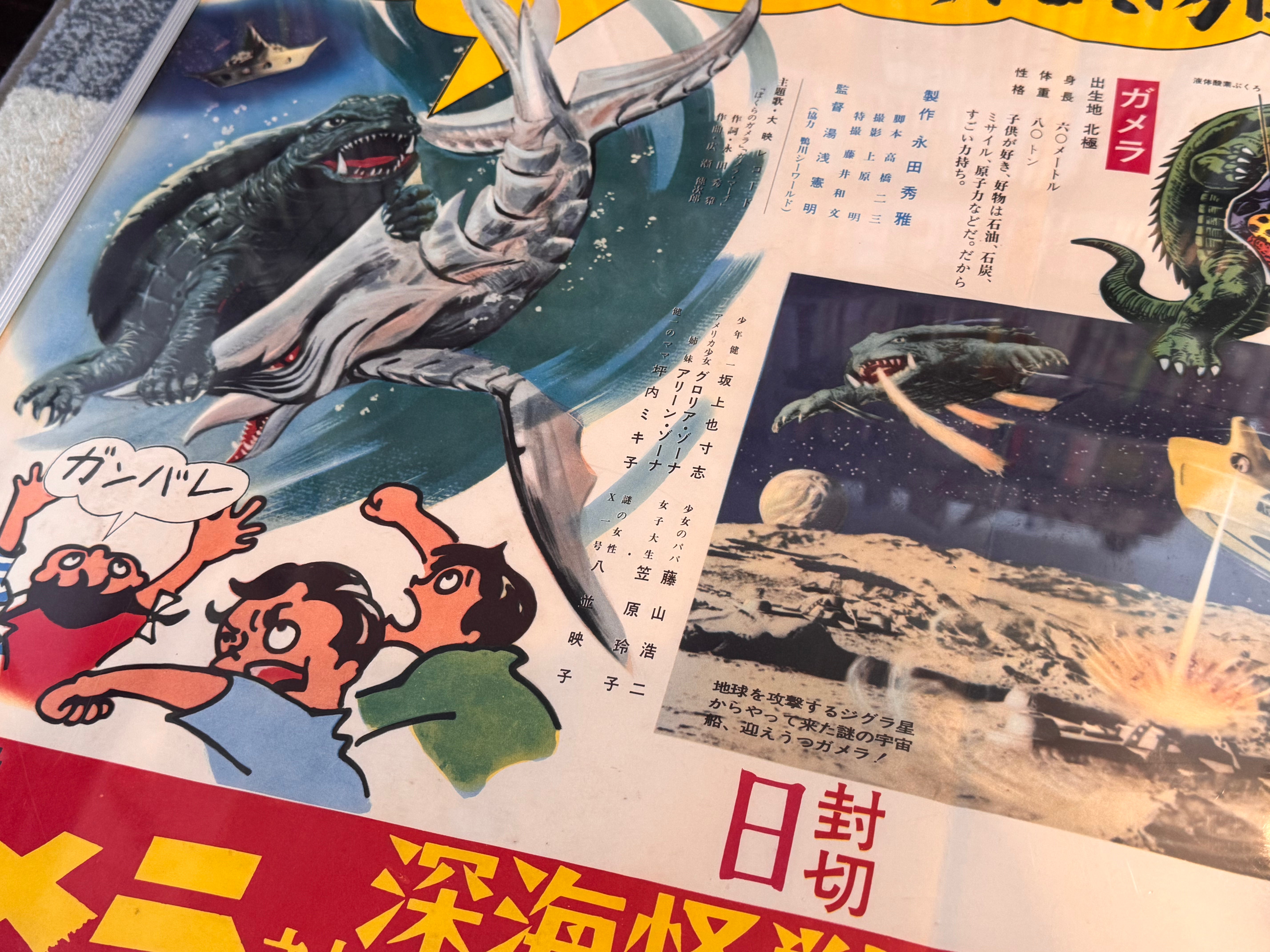 Vintage Gamera Vs. Zigra Poster (Commercial Release Only)-thumbmail-7