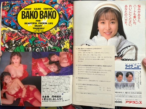 Weekly Playboy Magazine (2/1993)