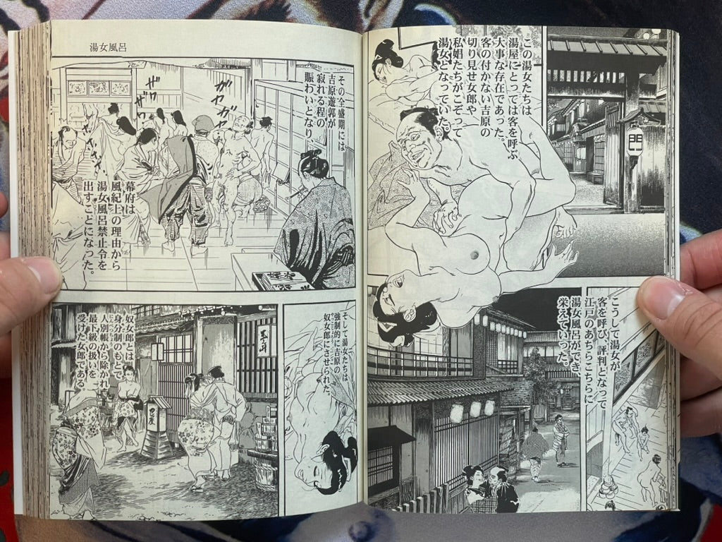 Oedo Enji Compendium Vol. 1 by Ken Tsukikage (2016)-thumbmail-6