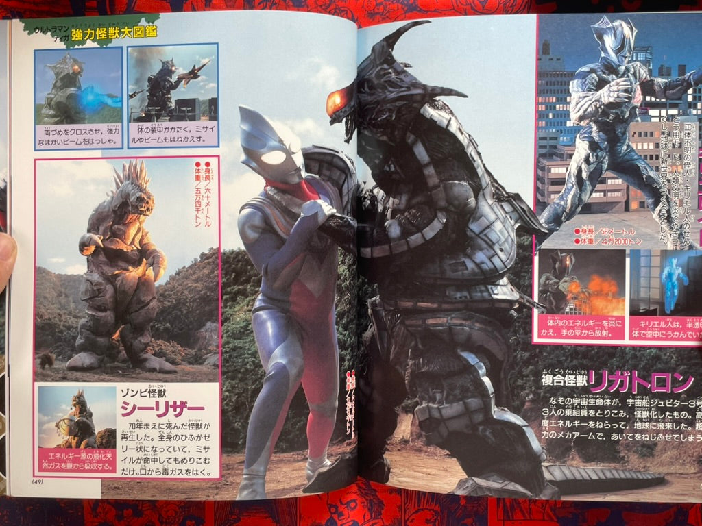 Ultraman Tiga Super Encyclopedia by Kodansha (2022)