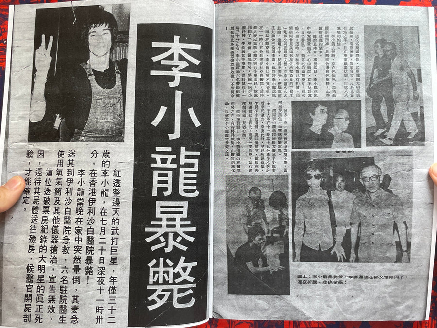 Bruce Lee Newspaper Clippings Collections (1970s?)