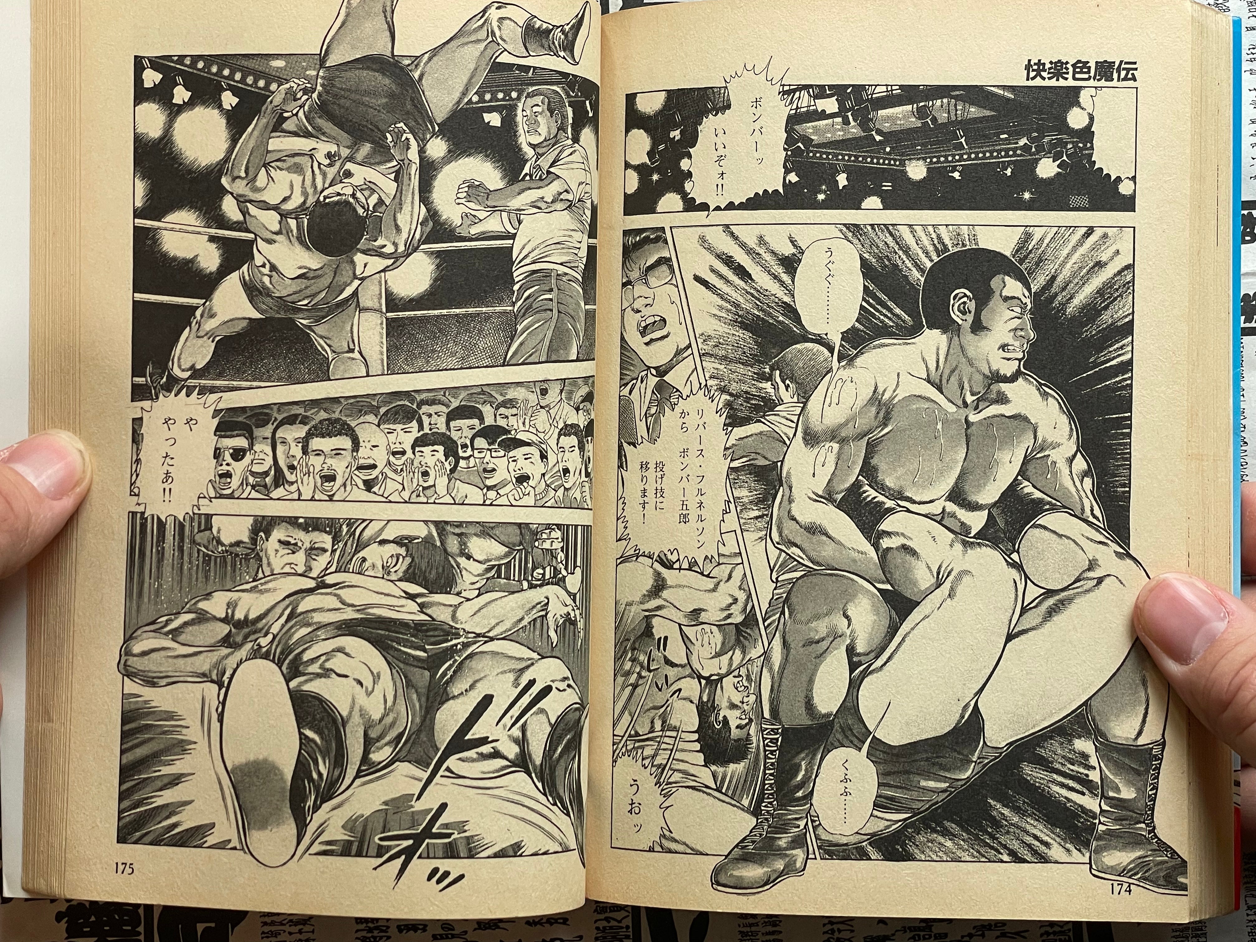 SIGNED Pleasure Color Magic Story by Toshio Maeda (1988)-thumbmail-9