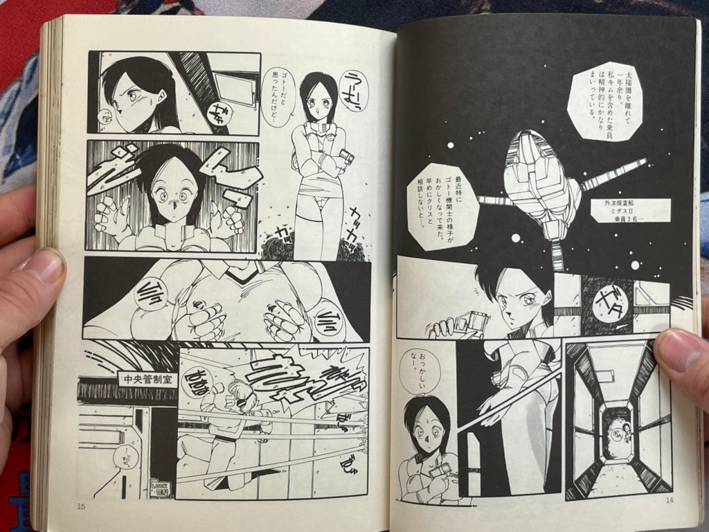 Pumpkin No. 4 (1986)
