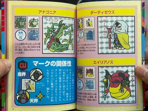 Bikkuri Sticker 3 Encyclopedia - Pocket Sized by Ketchup Arts (2025)