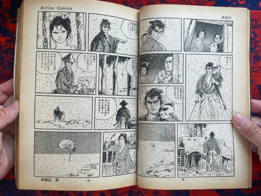 Lone Wolf and Cub Vol. 5 Magazine Edition (1972) by Koike Kazuo and Kojima Goseki.