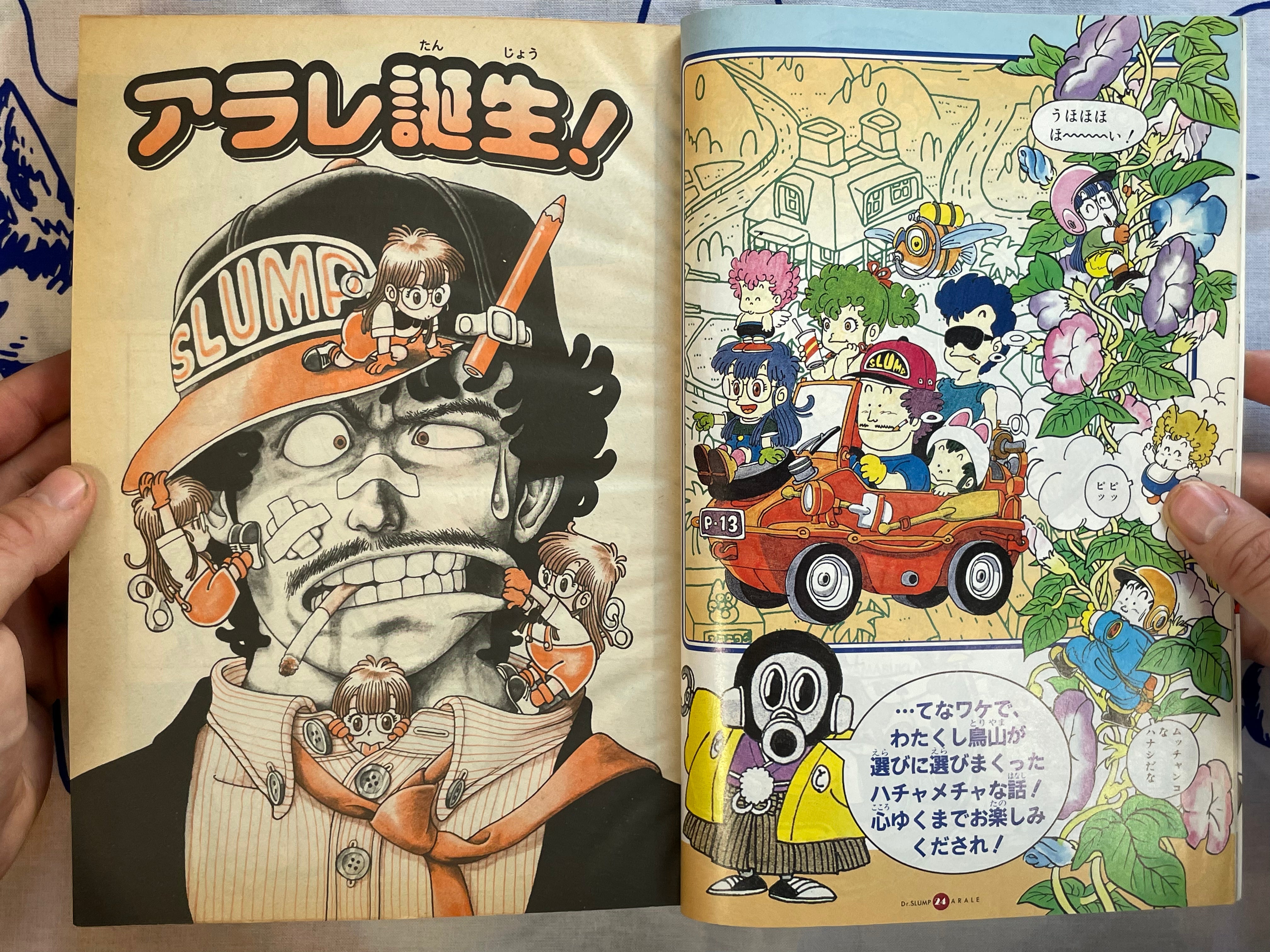 Dr. Slump - Weekly Shonen Jump Extra Edition by Toriyama Akira (1997)-thumbmail-13