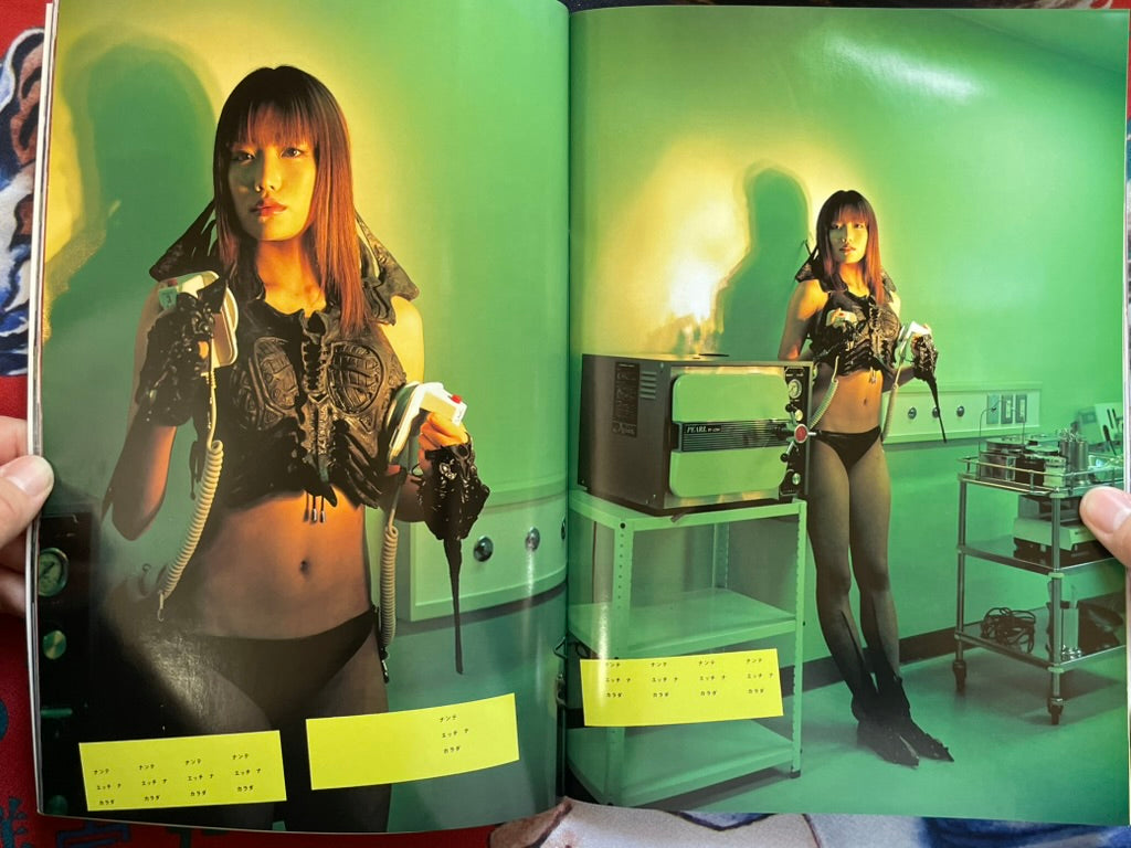 Monthly Shincho Mook: Sato Eriko (2001)-thumbmail-9