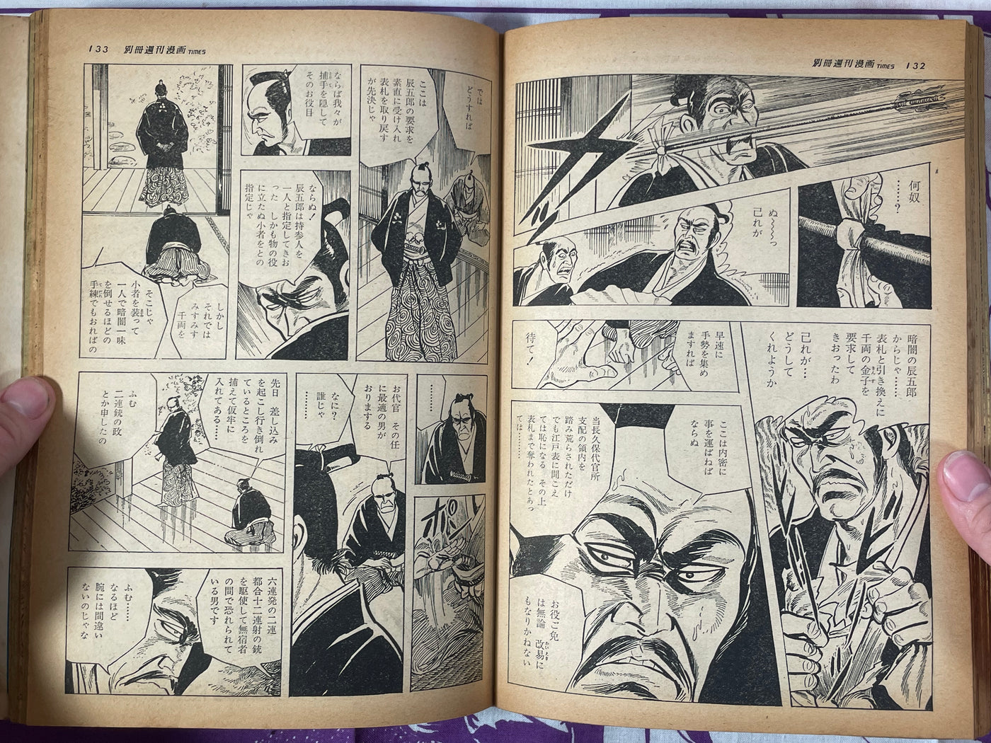 Weekly Manga Times Magazine Extra Edition (9/1974)