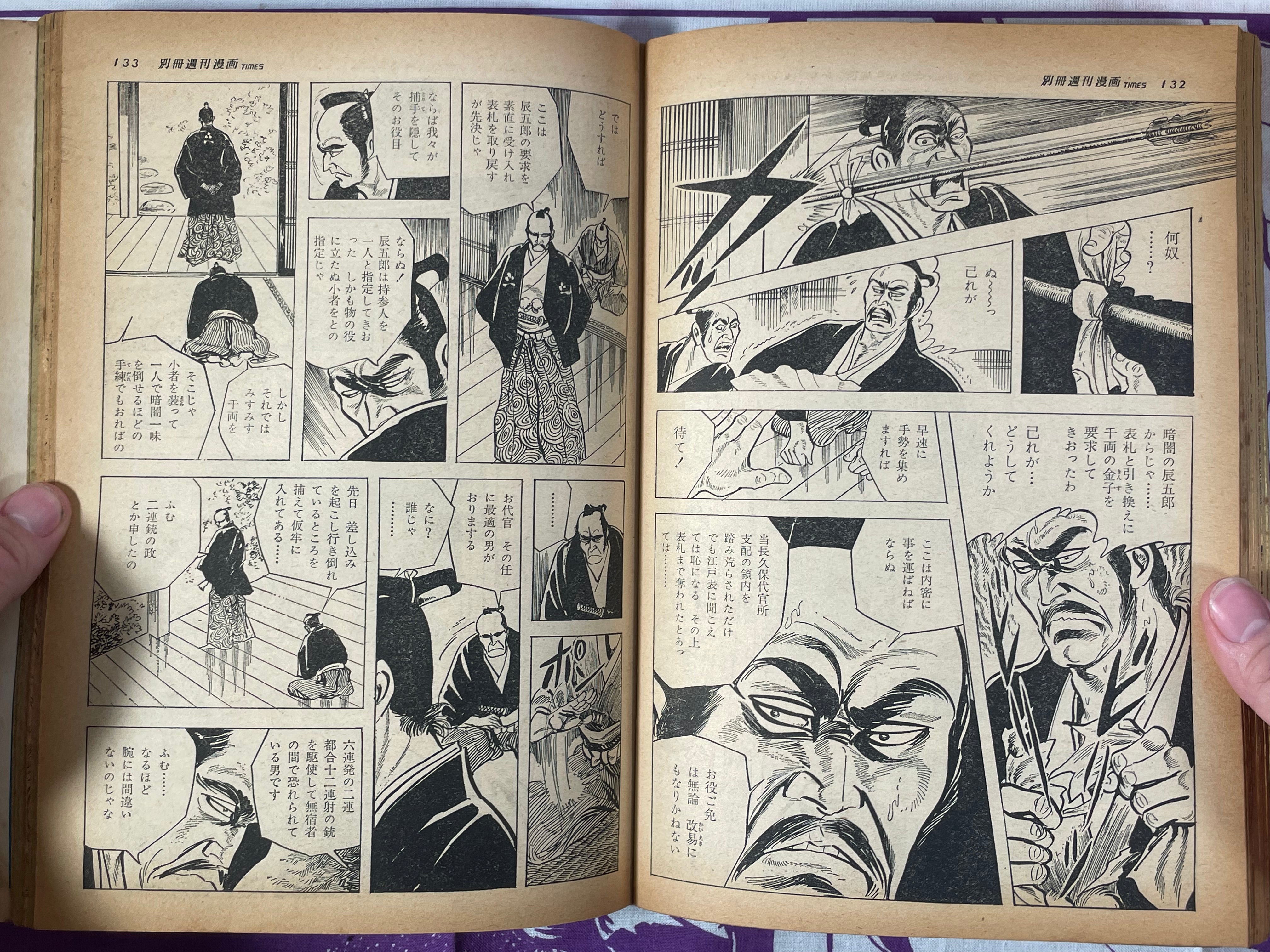 Weekly Manga Times Magazine Extra Edition (9/1974)